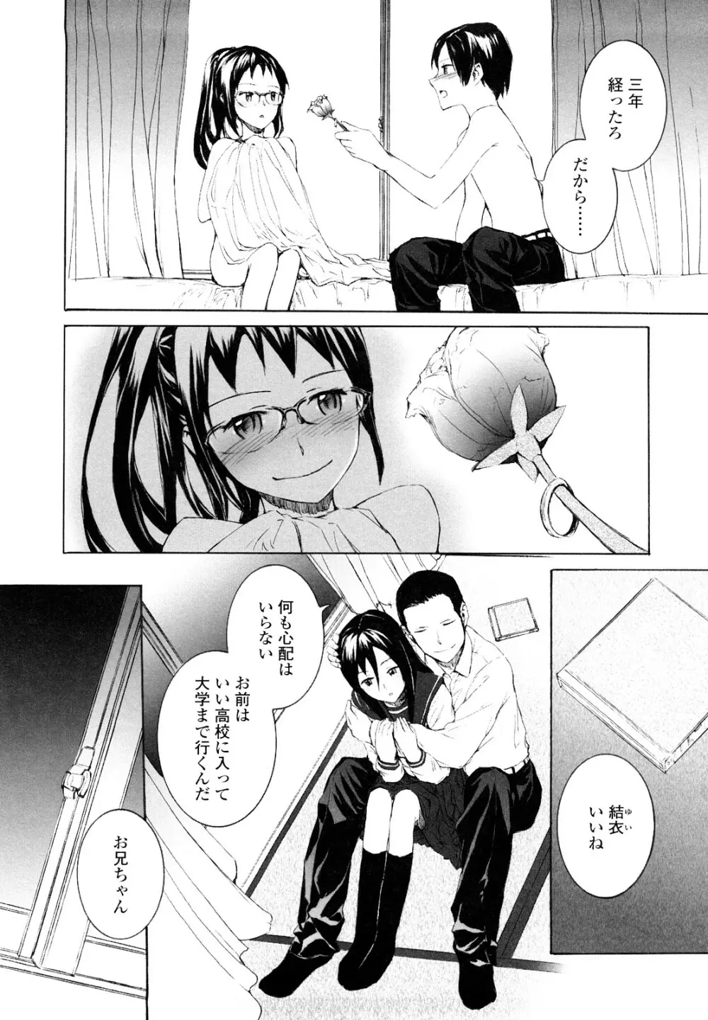 Lycoris -リコリス- Page.205