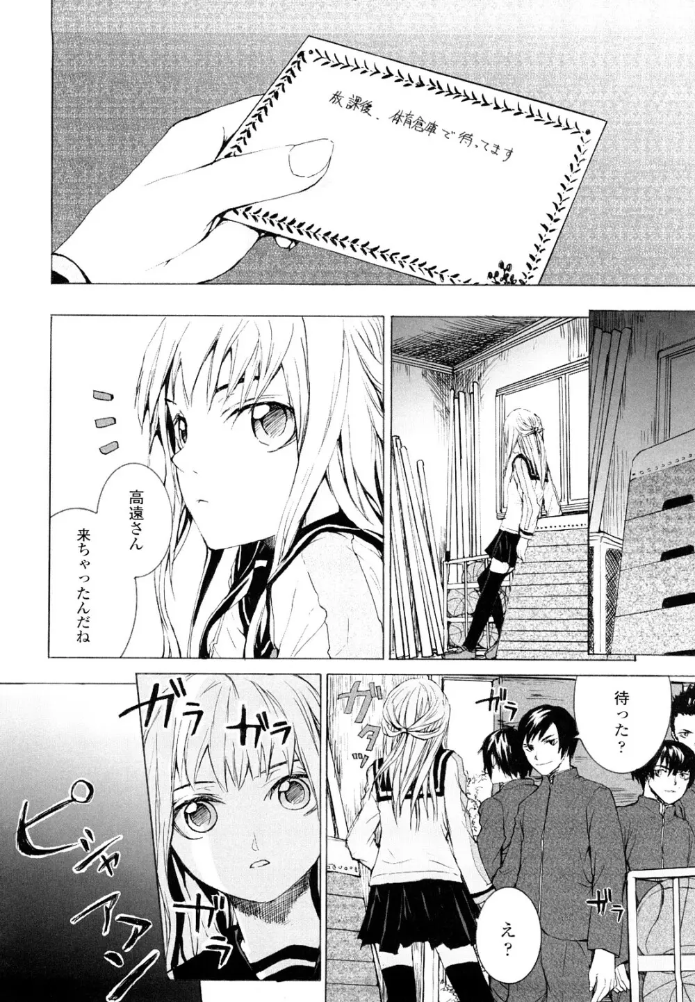 Lycoris -リコリス- Page.99