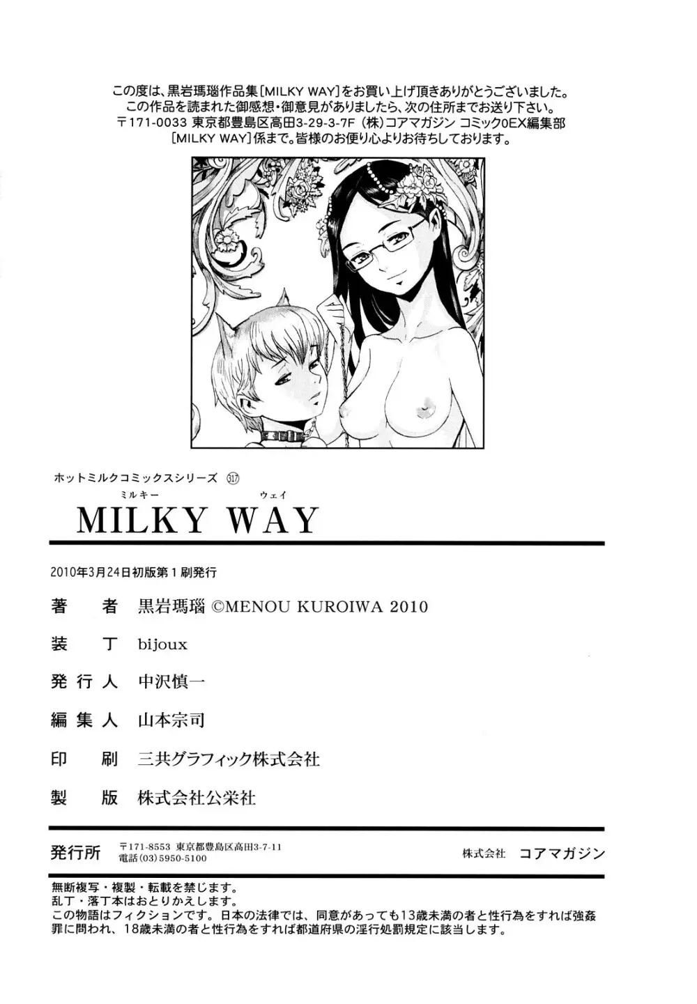 Milky Way Page.211