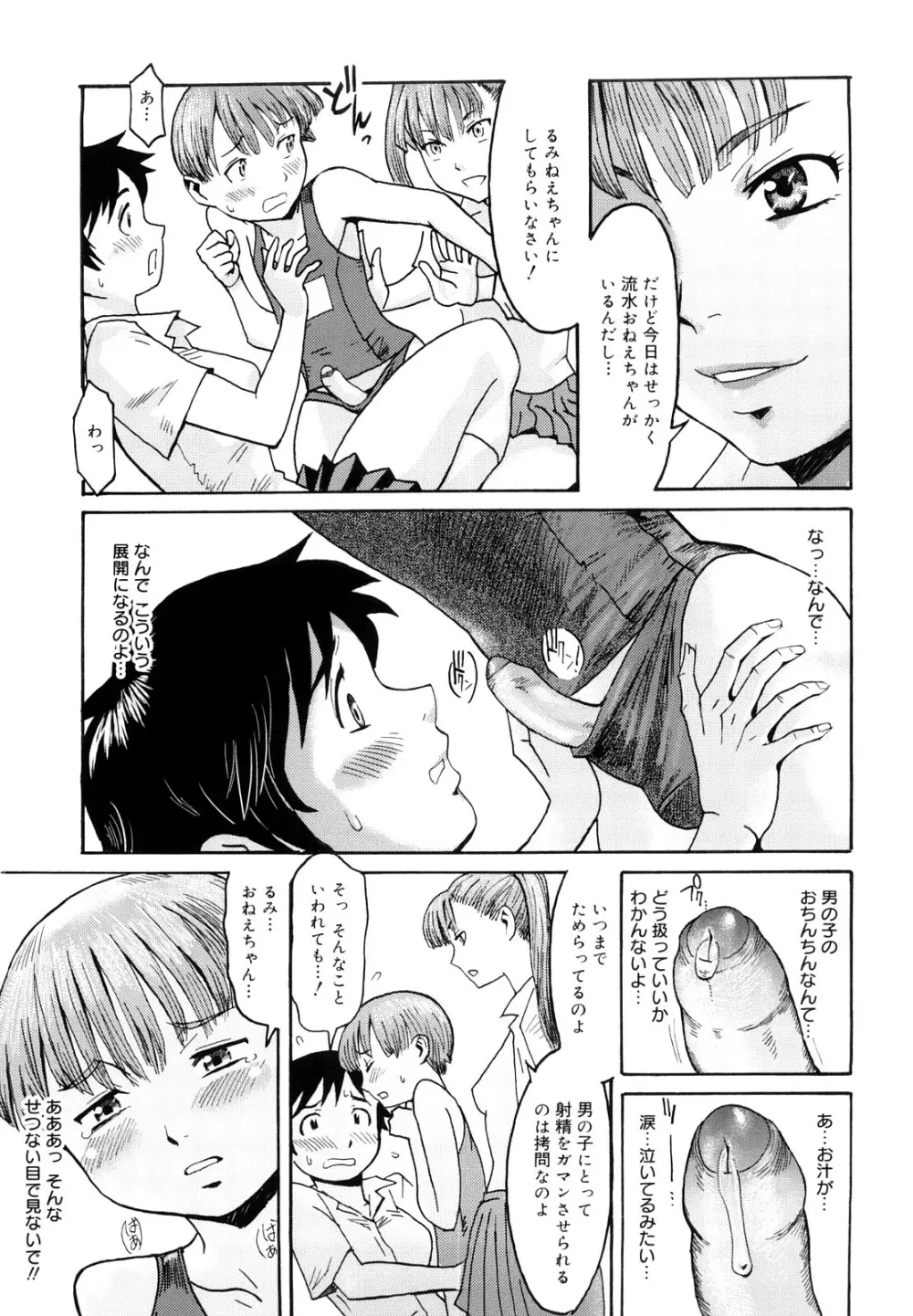 Milky Way Page.42