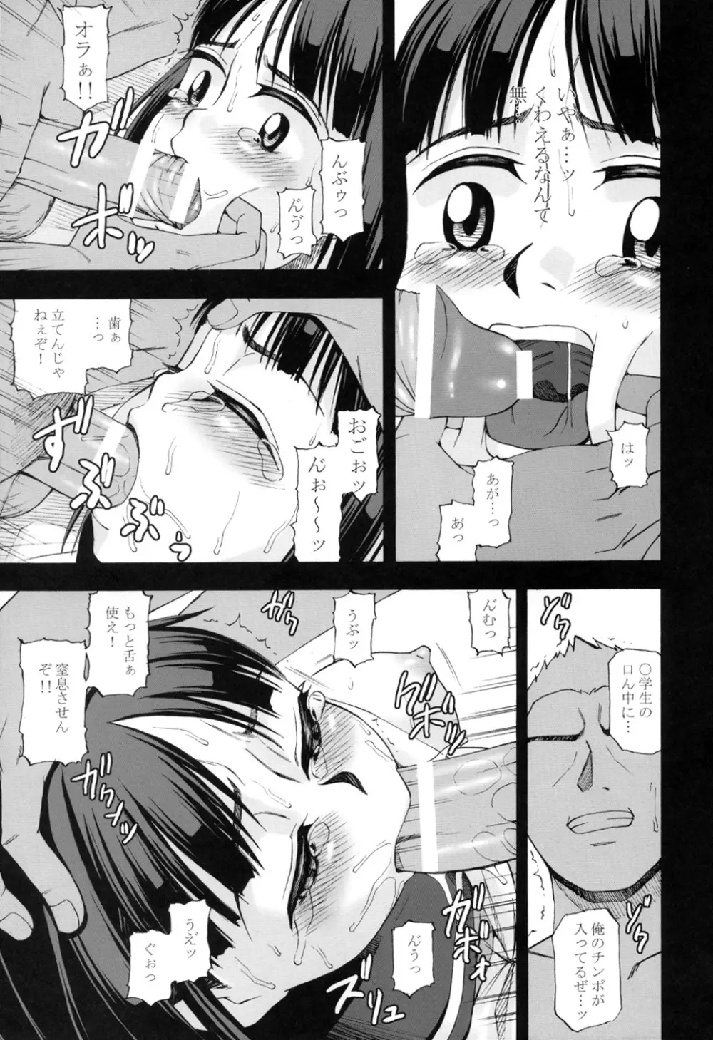 幼形成熟2 完全版 Page.26