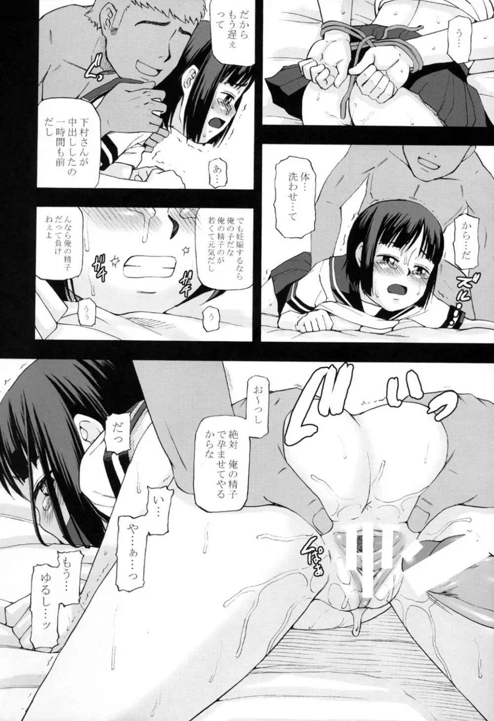 幼形成熟2 完全版 Page.35