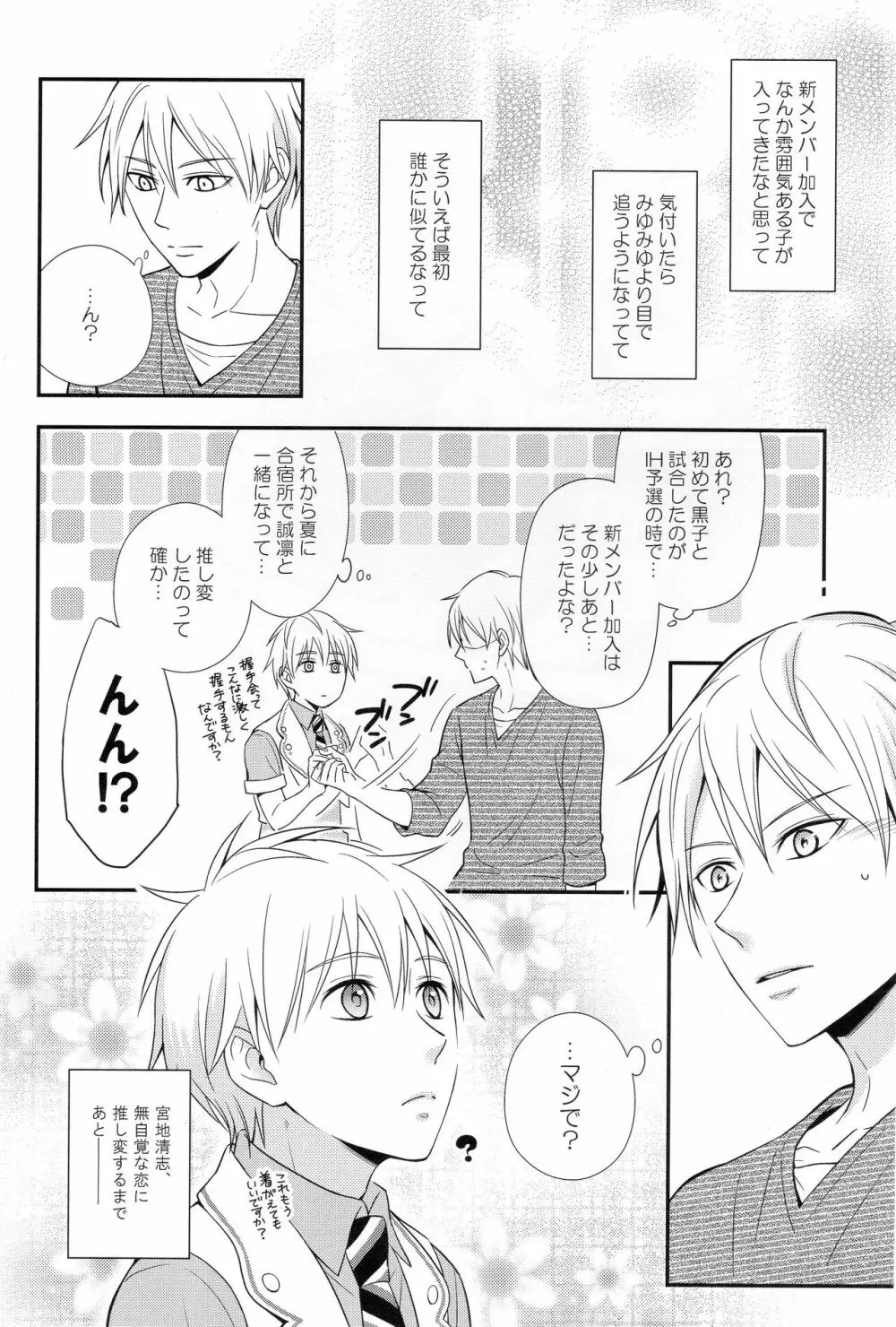 KUROBACO BITS Page.11