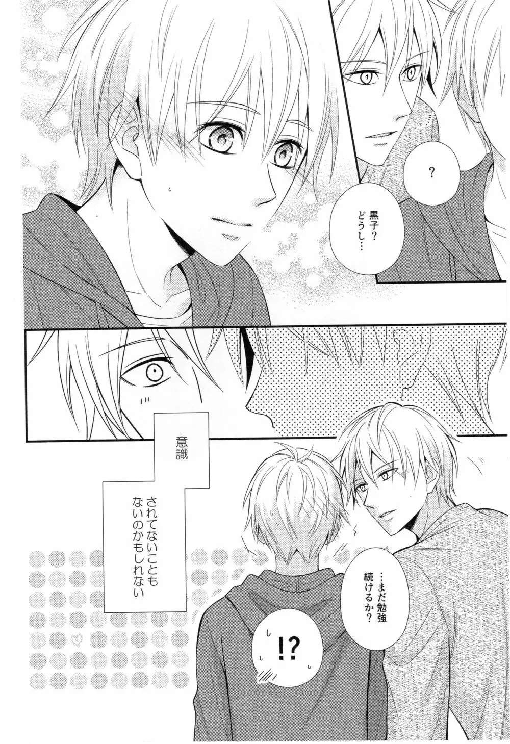 KUROBACO BITS Page.13