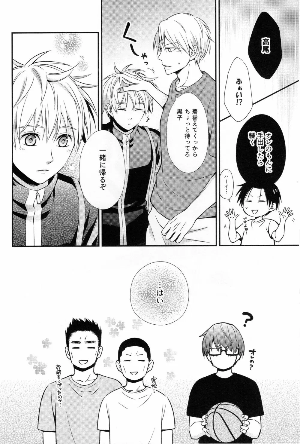 KUROBACO BITS Page.19