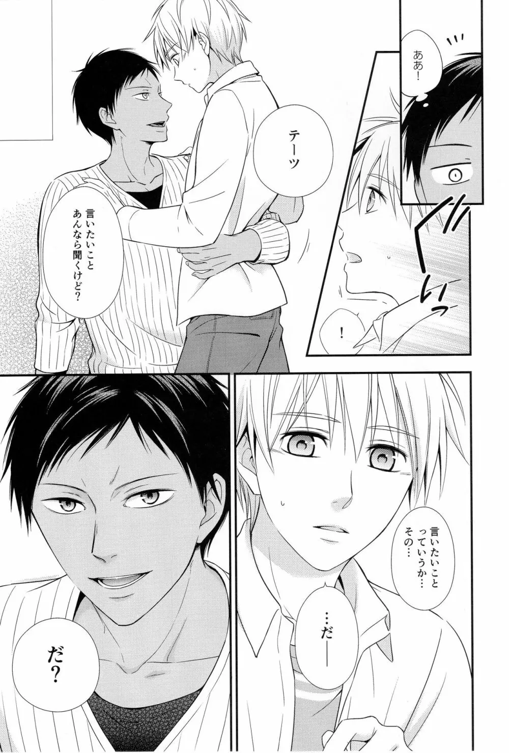 KUROBACO BITS Page.22