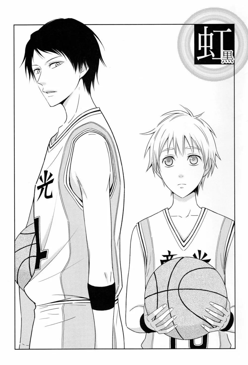 KUROBACO BITS Page.26