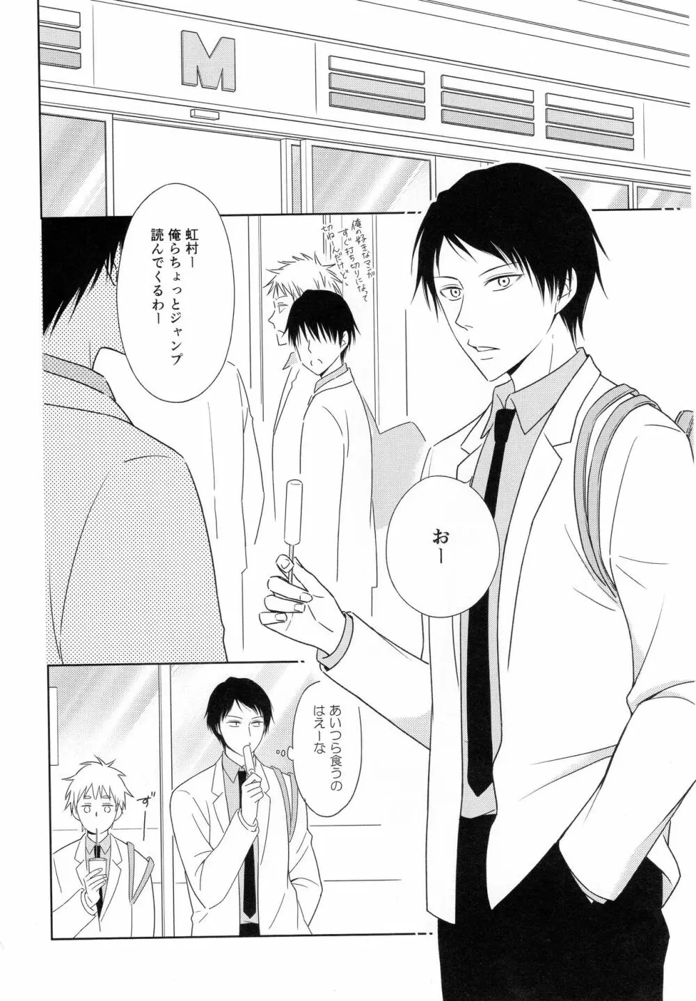 KUROBACO BITS Page.27