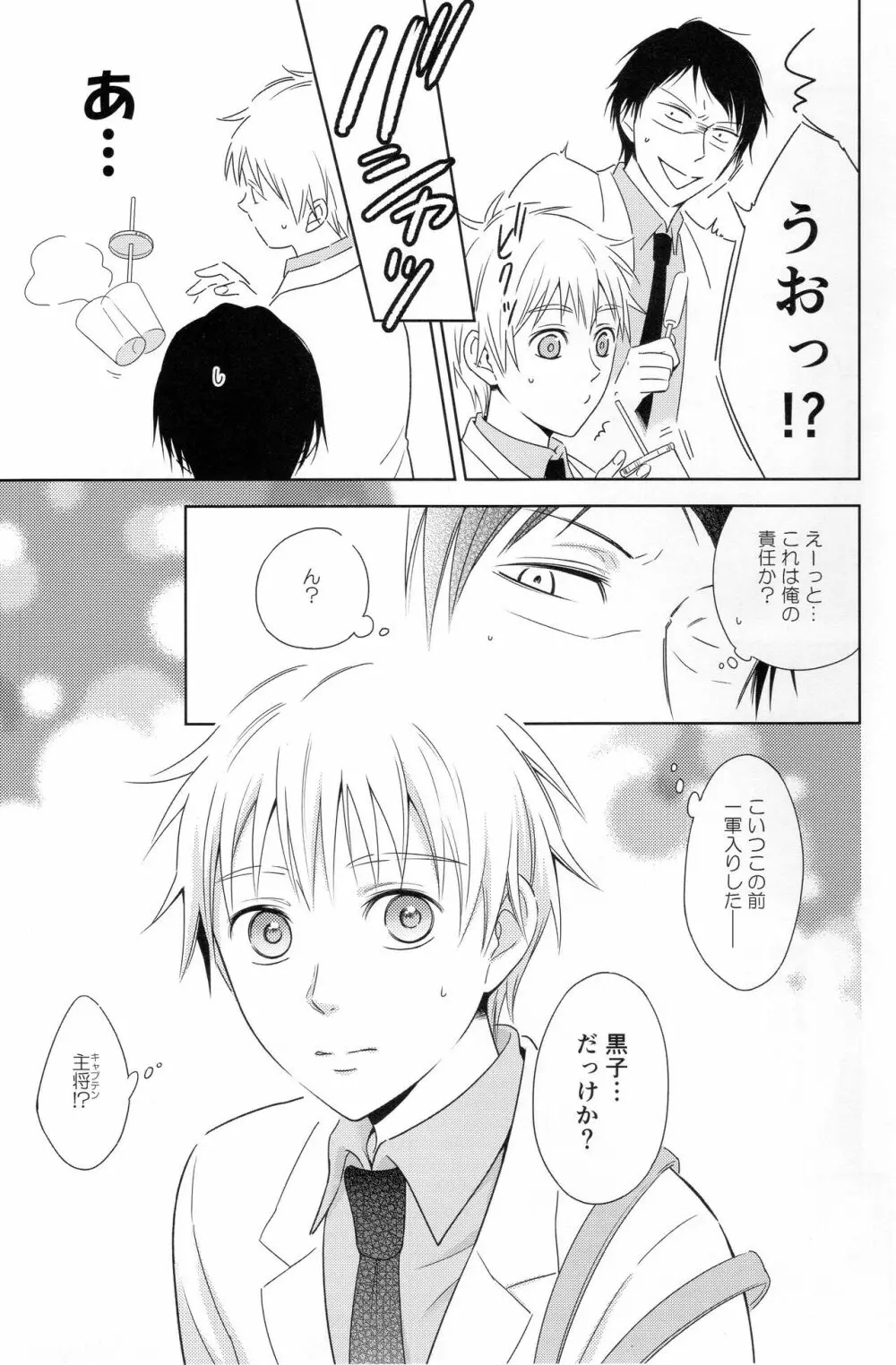 KUROBACO BITS Page.28