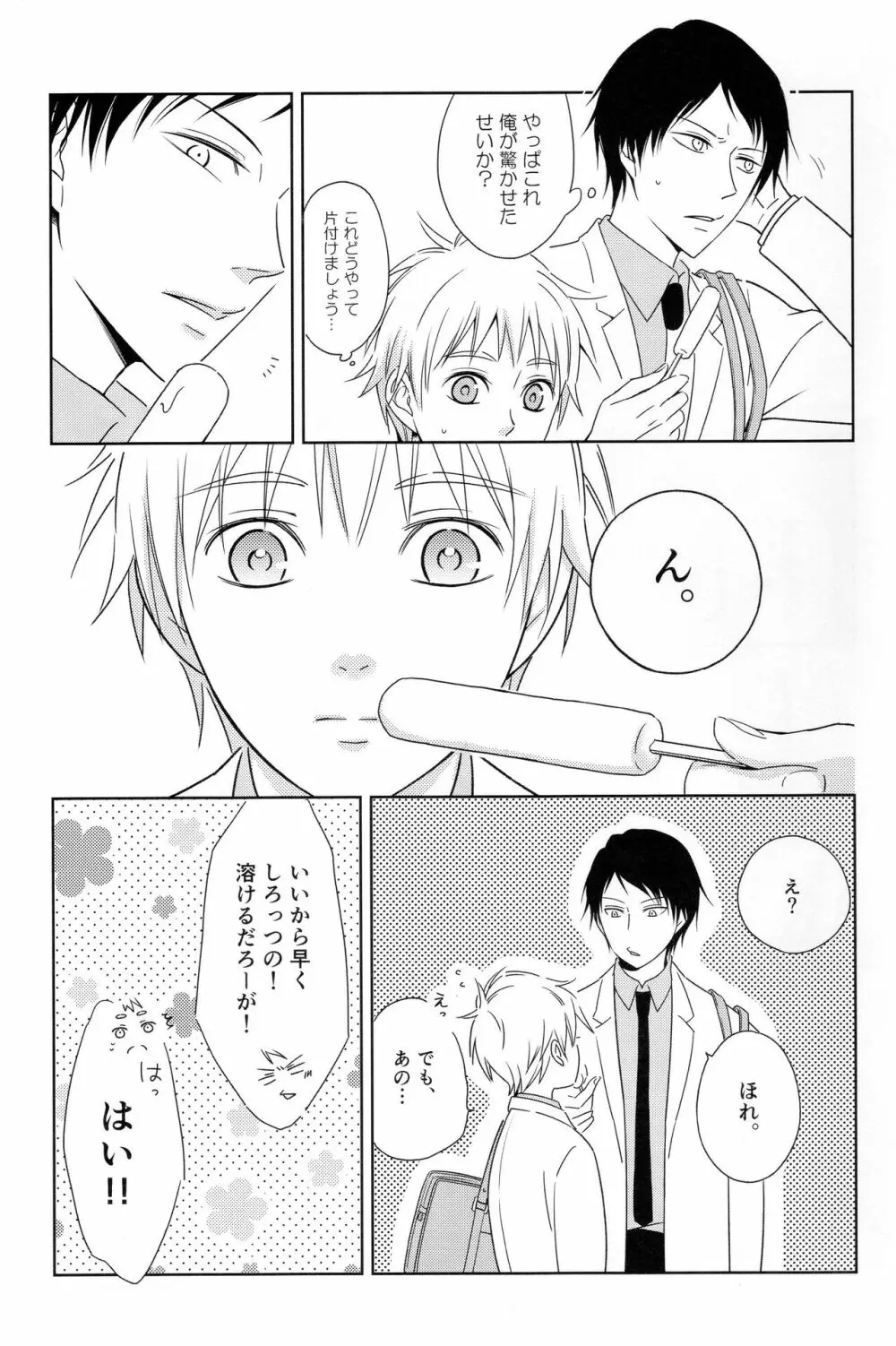 KUROBACO BITS Page.30