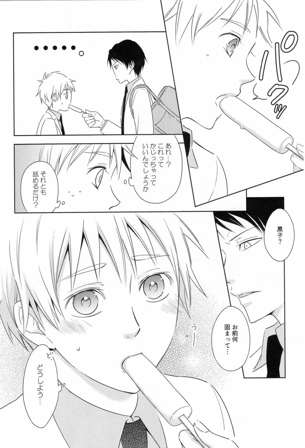 KUROBACO BITS Page.31