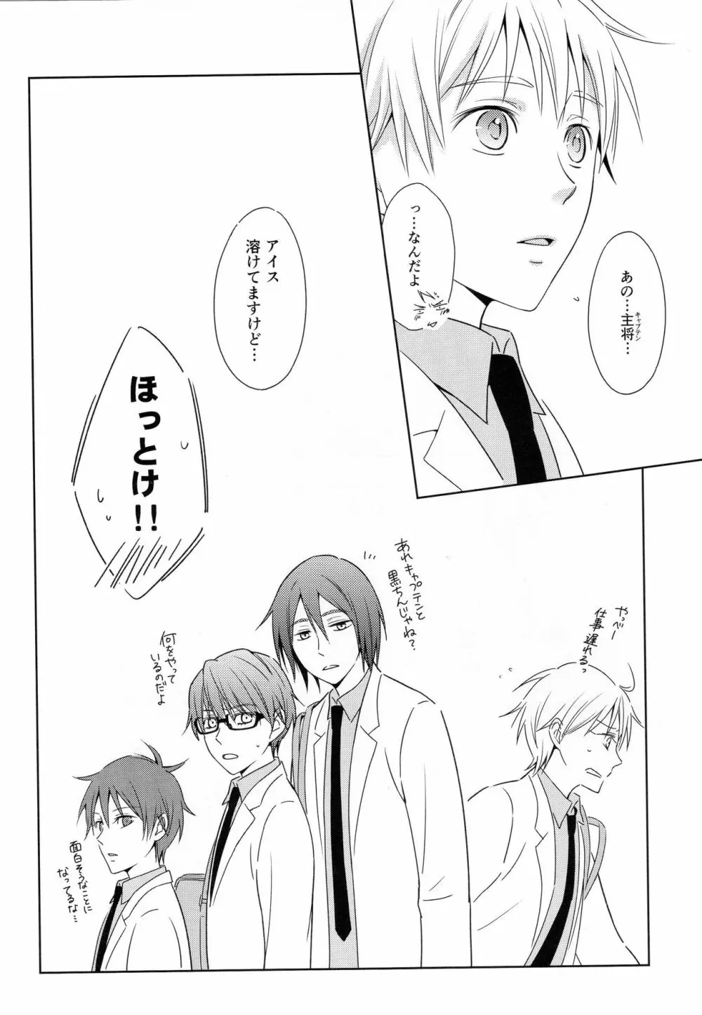 KUROBACO BITS Page.33