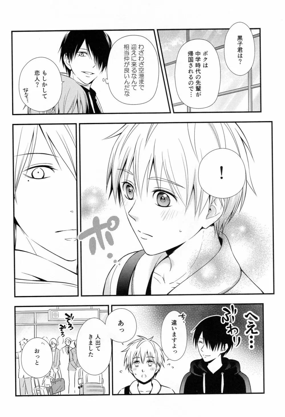 KUROBACO BITS Page.35