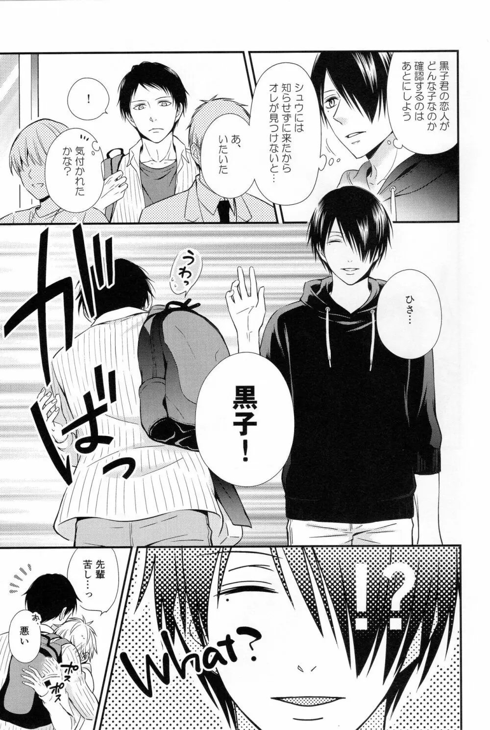 KUROBACO BITS Page.36