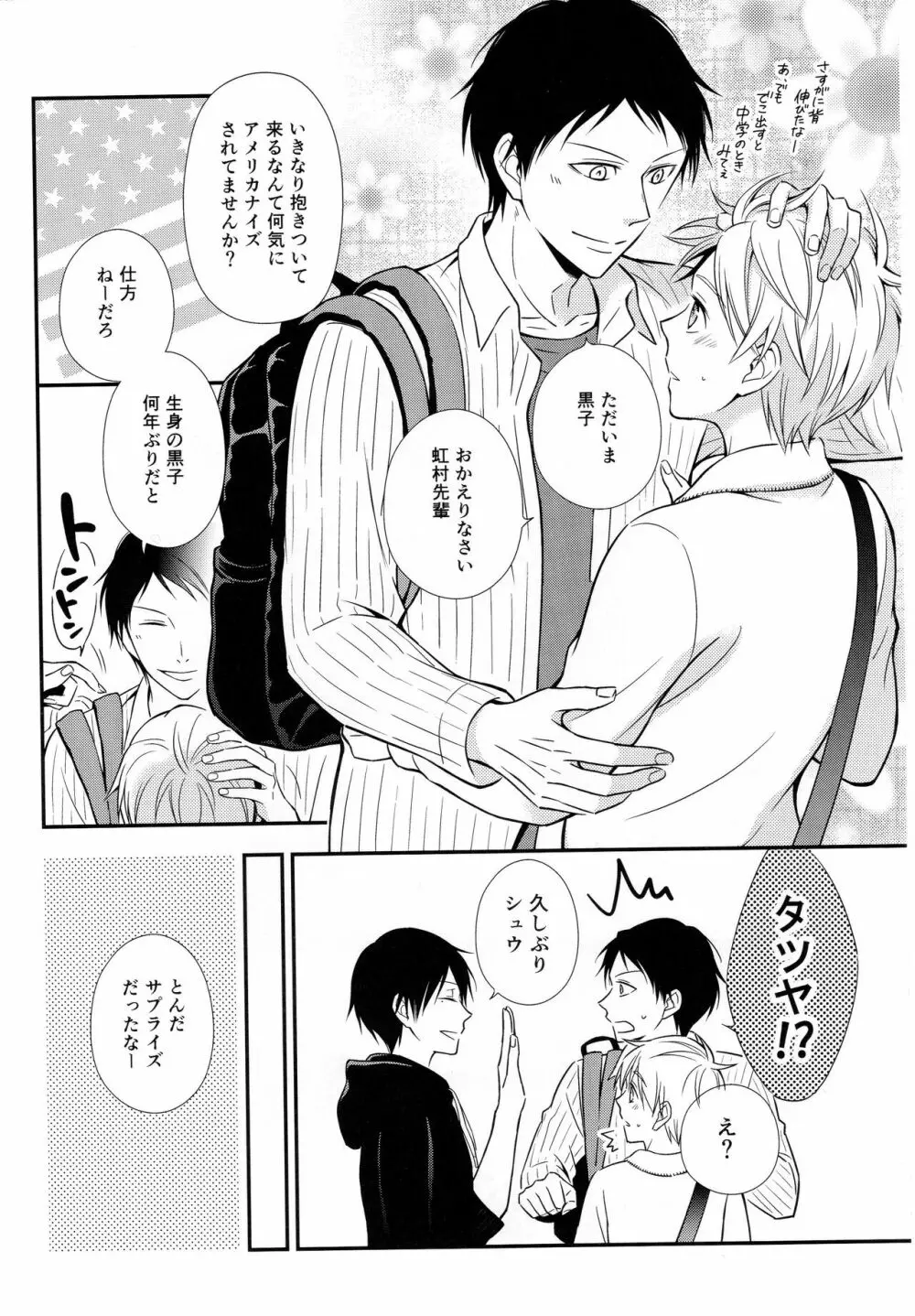 KUROBACO BITS Page.37