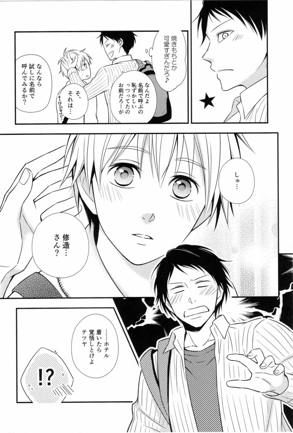 KUROBACO BITS Page.39