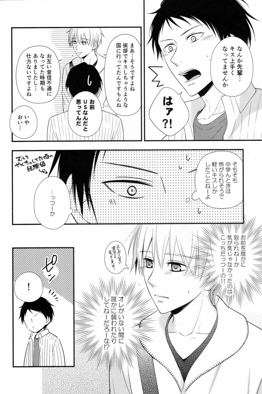 KUROBACO BITS Page.41