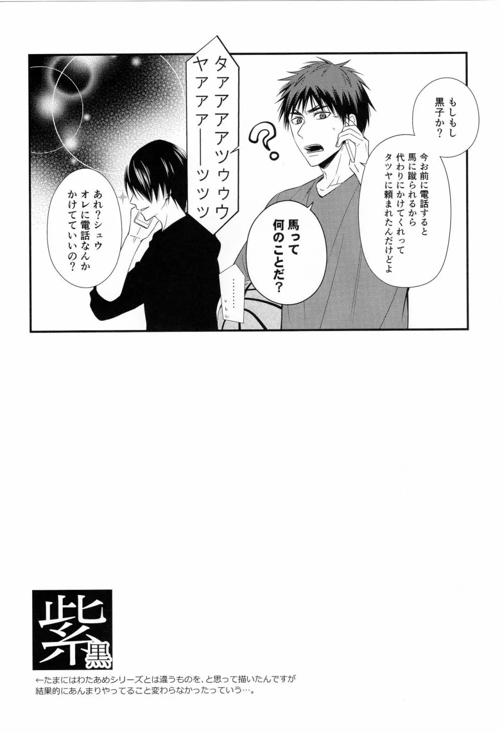 KUROBACO BITS Page.43