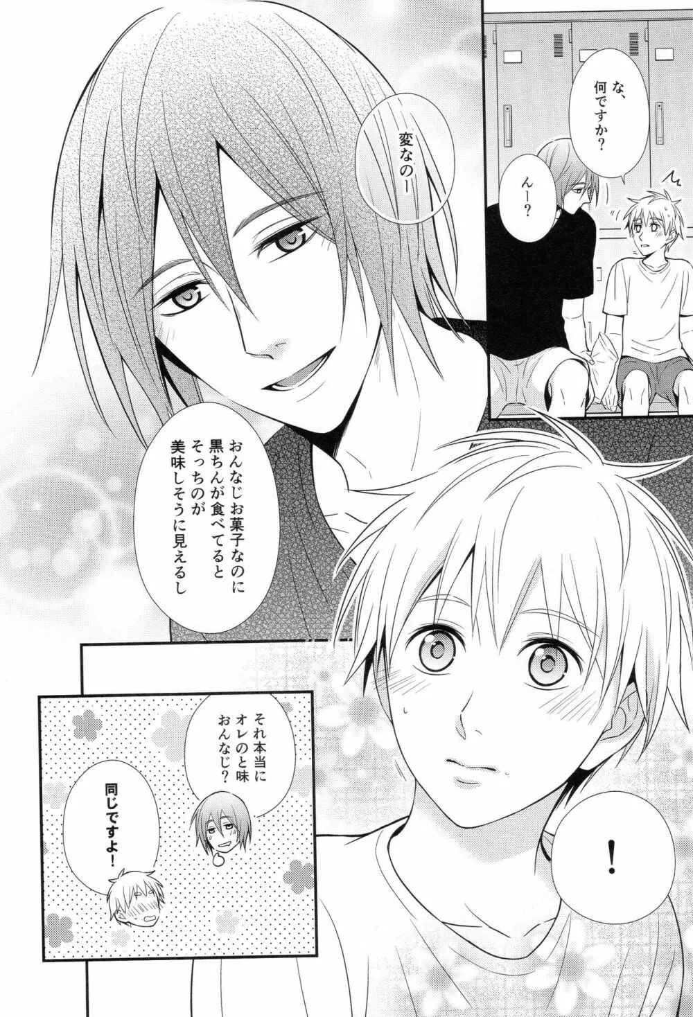 KUROBACO BITS Page.47