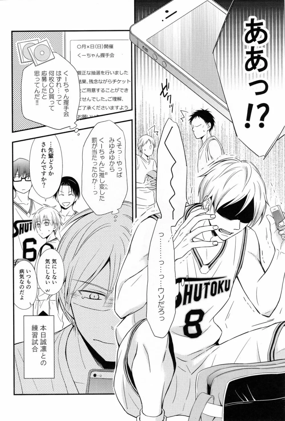 KUROBACO BITS Page.5