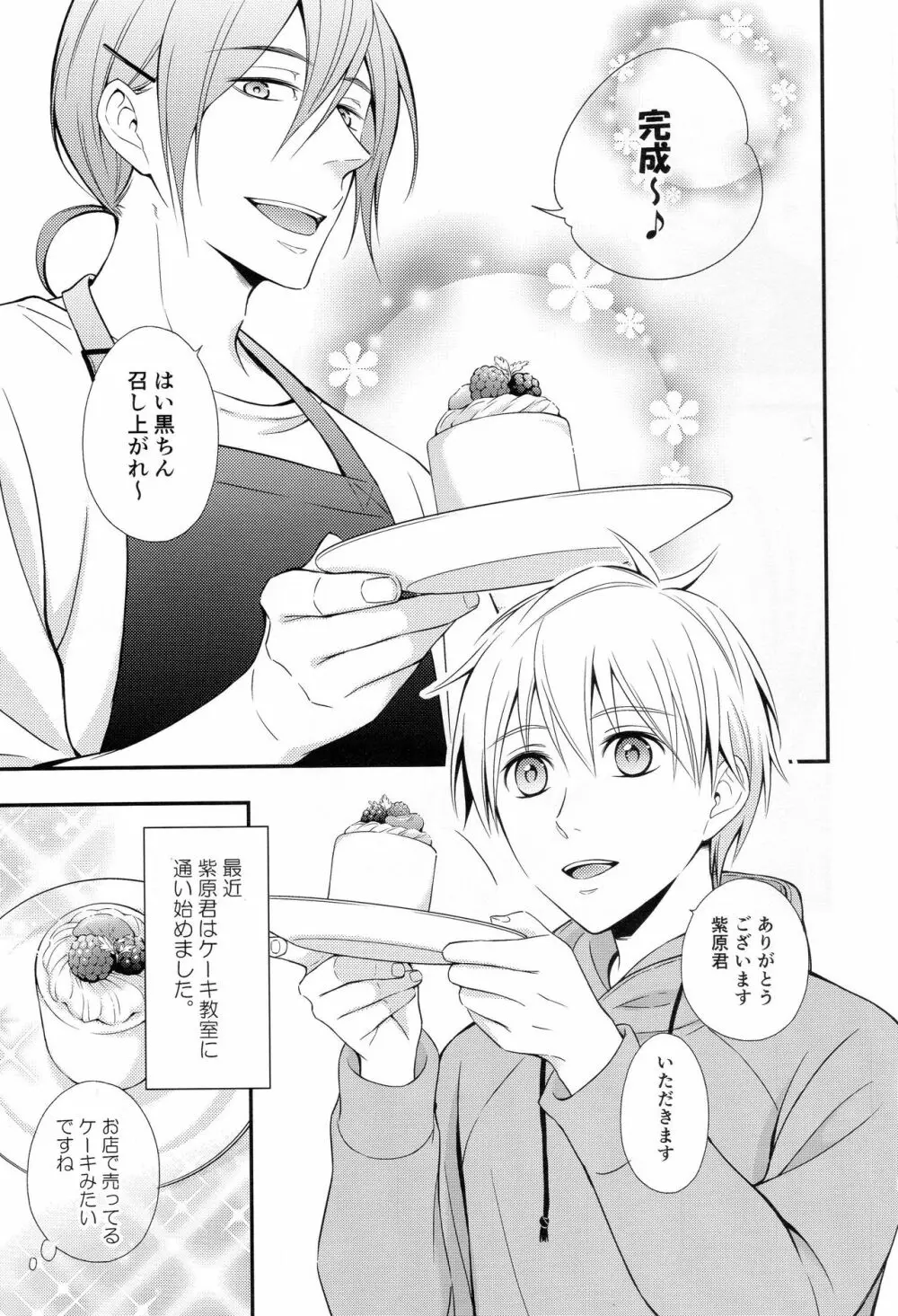 KUROBACO BITS Page.56