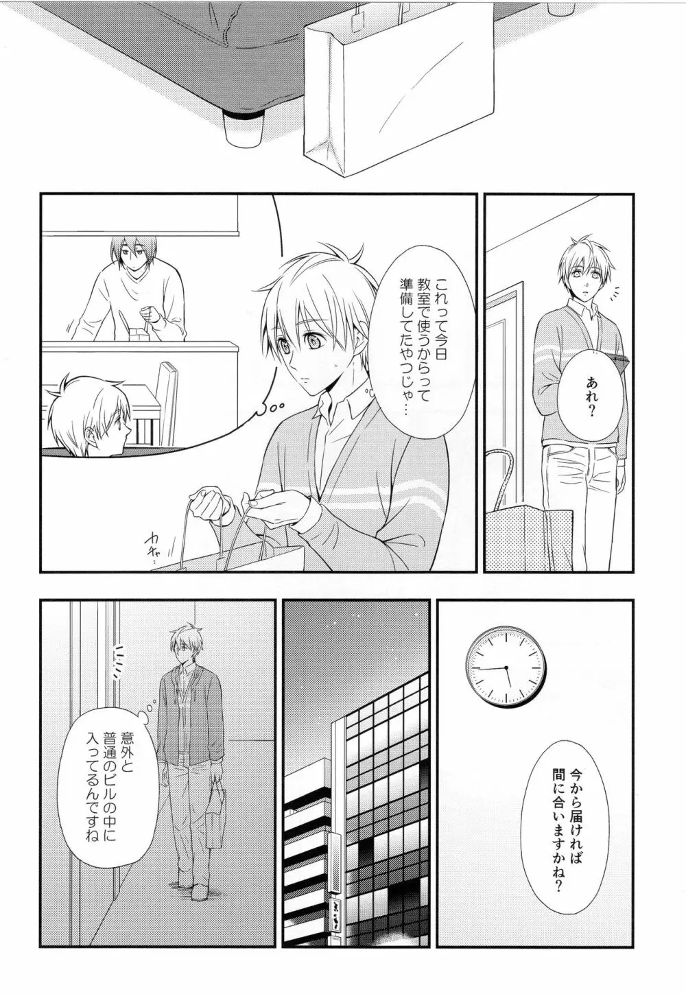 KUROBACO BITS Page.59