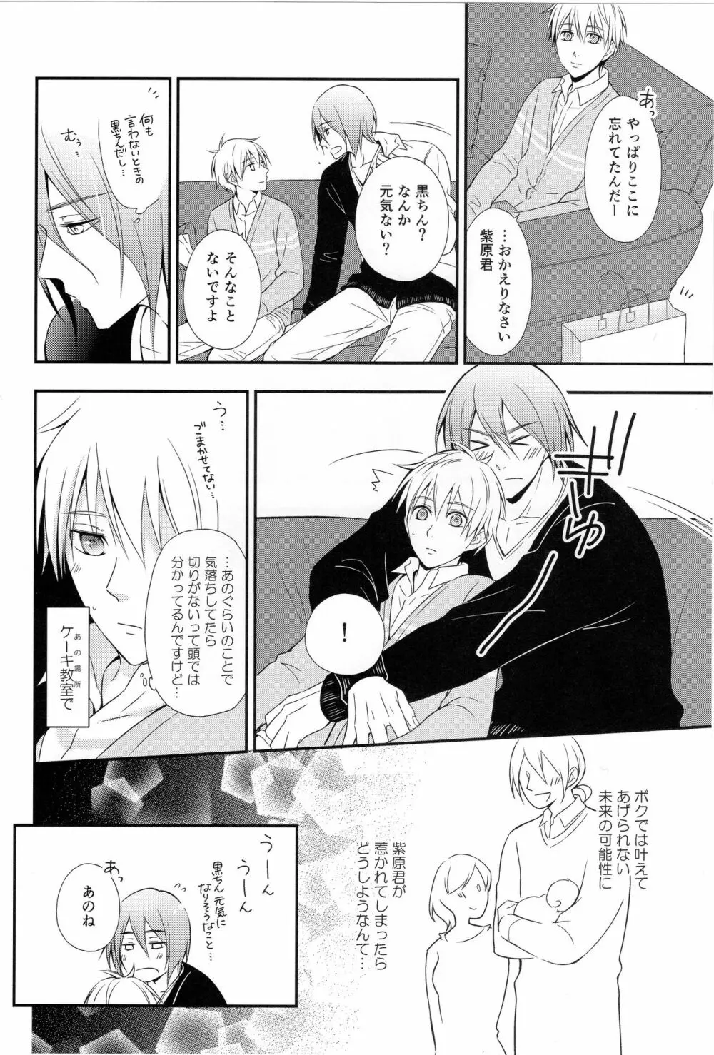 KUROBACO BITS Page.61