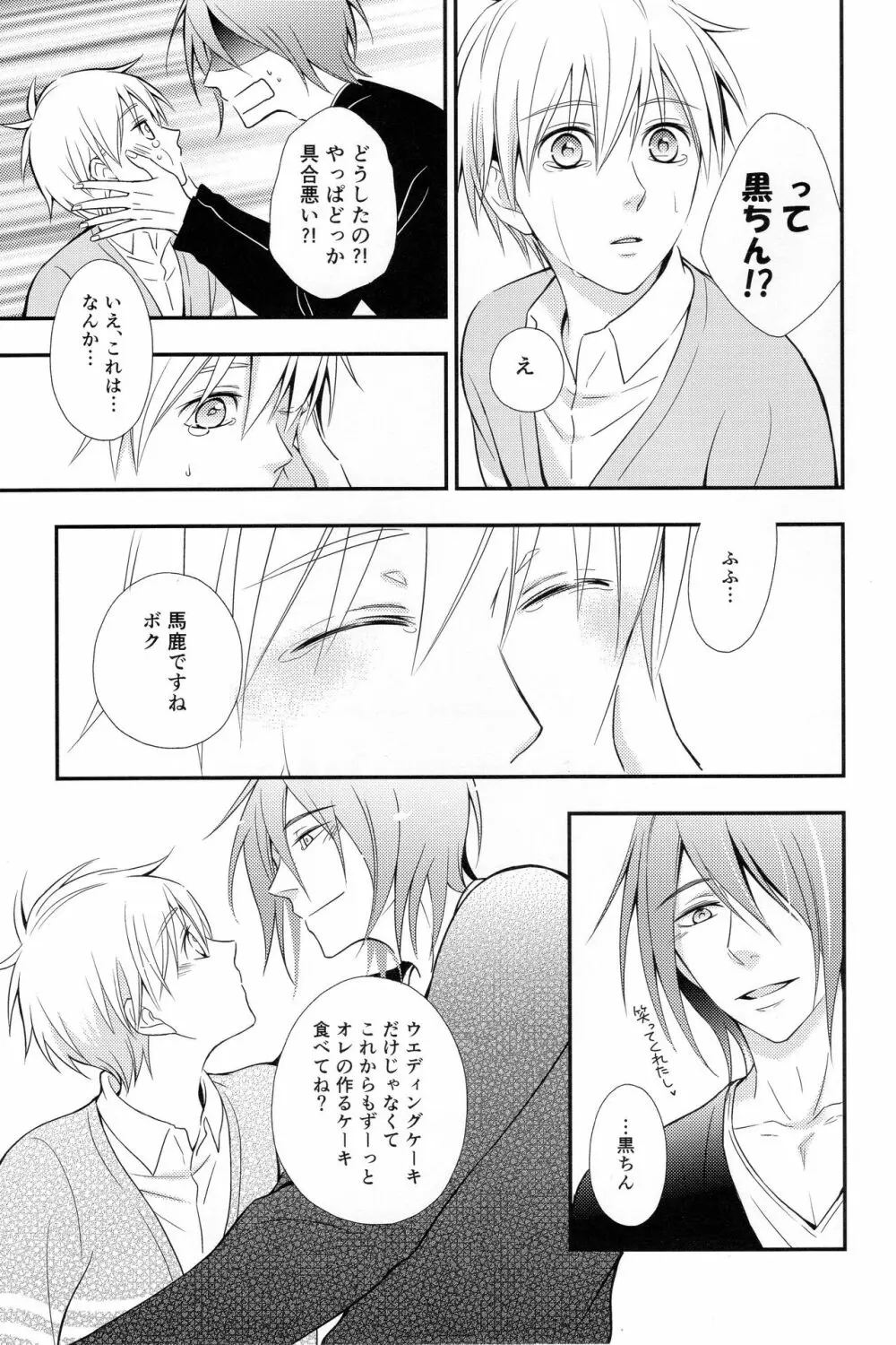 KUROBACO BITS Page.64