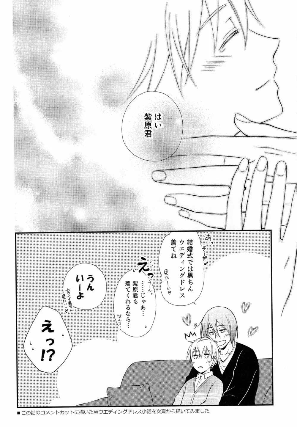 KUROBACO BITS Page.65