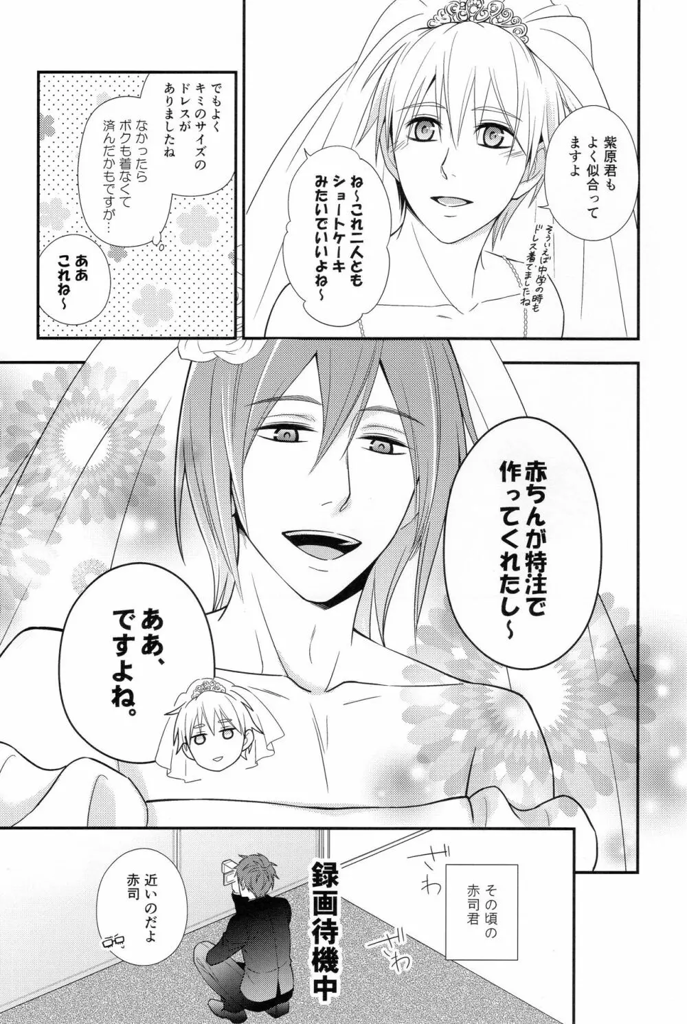 KUROBACO BITS Page.68