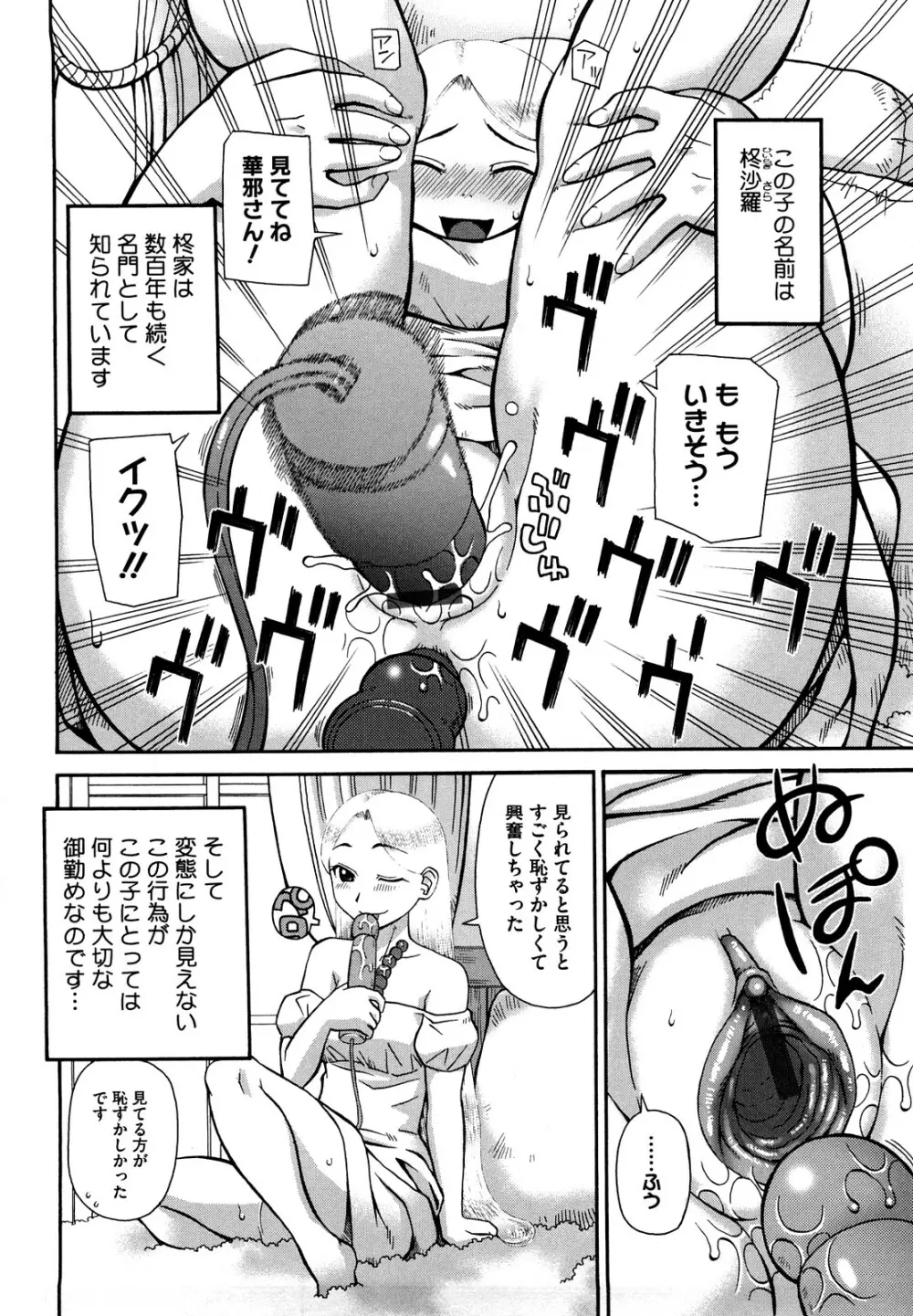 ラブラブ あぶのーまる Page.141