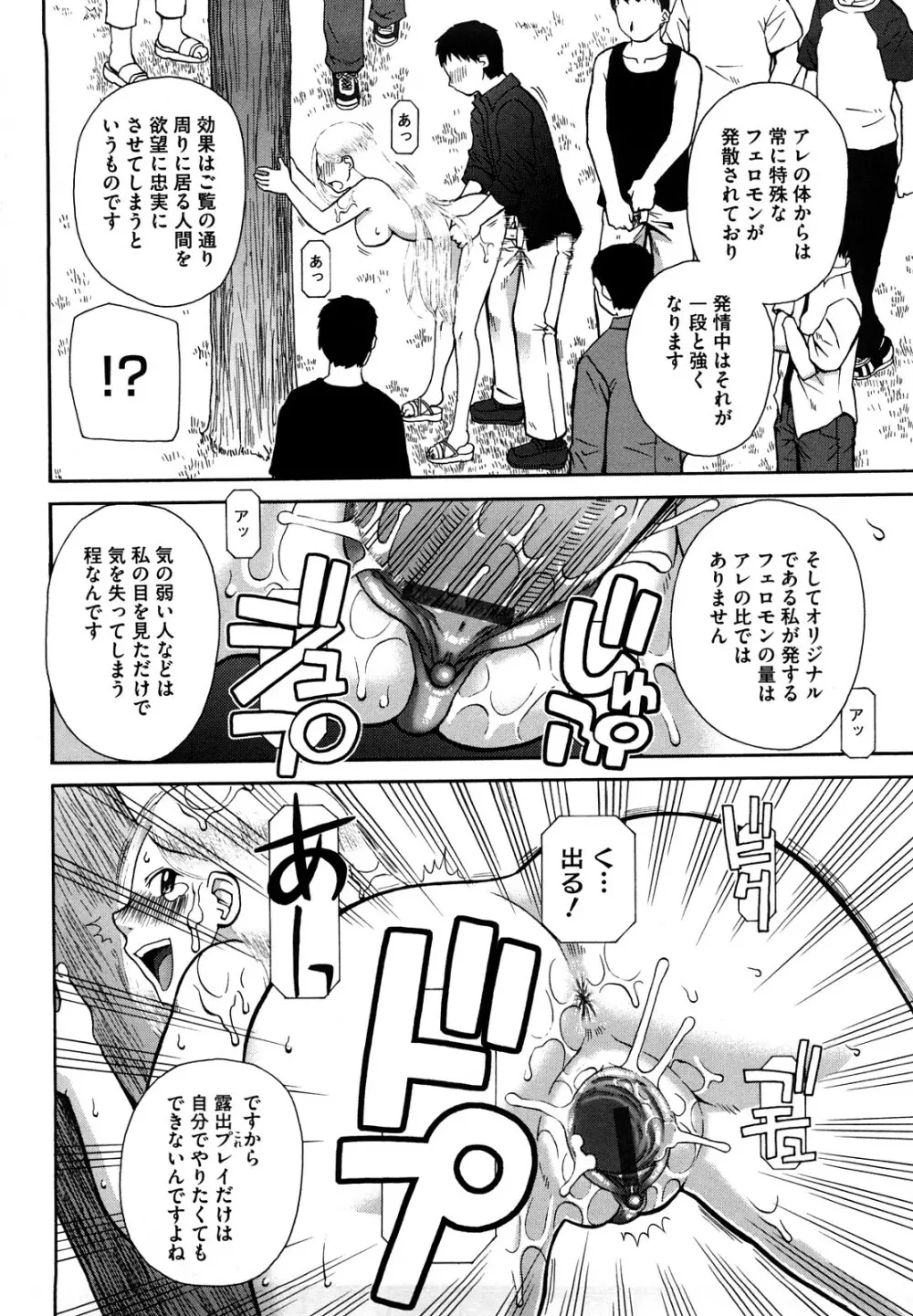 ラブラブ あぶのーまる Page.153