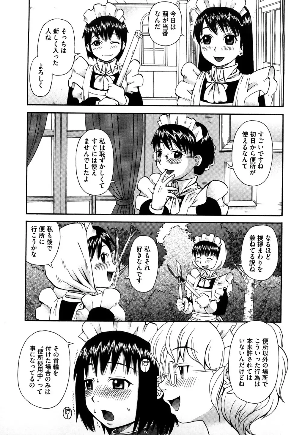 ラブラブ あぶのーまる Page.170