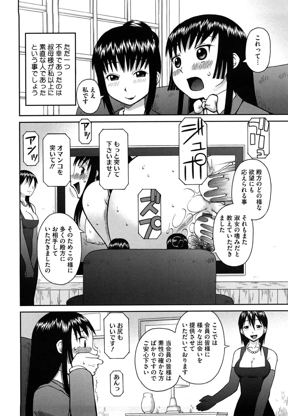 ラブラブ あぶのーまる Page.179