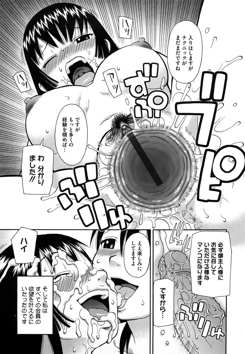 ラブラブ あぶのーまる Page.196