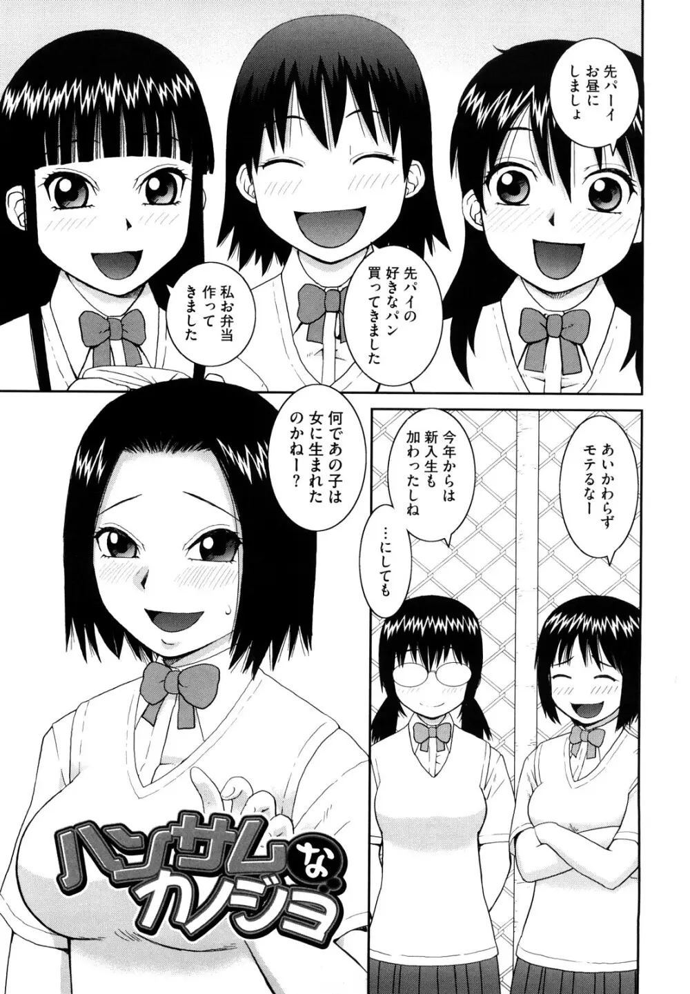 ラブラブ あぶのーまる Page.30