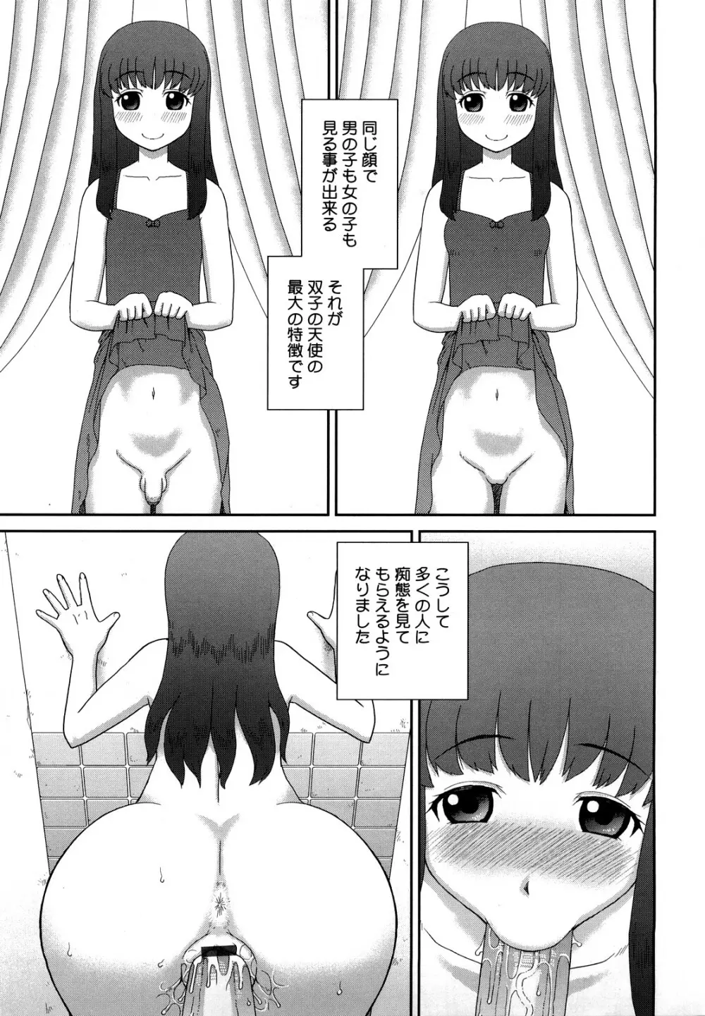 ラブラブ あぶのーまる Page.78