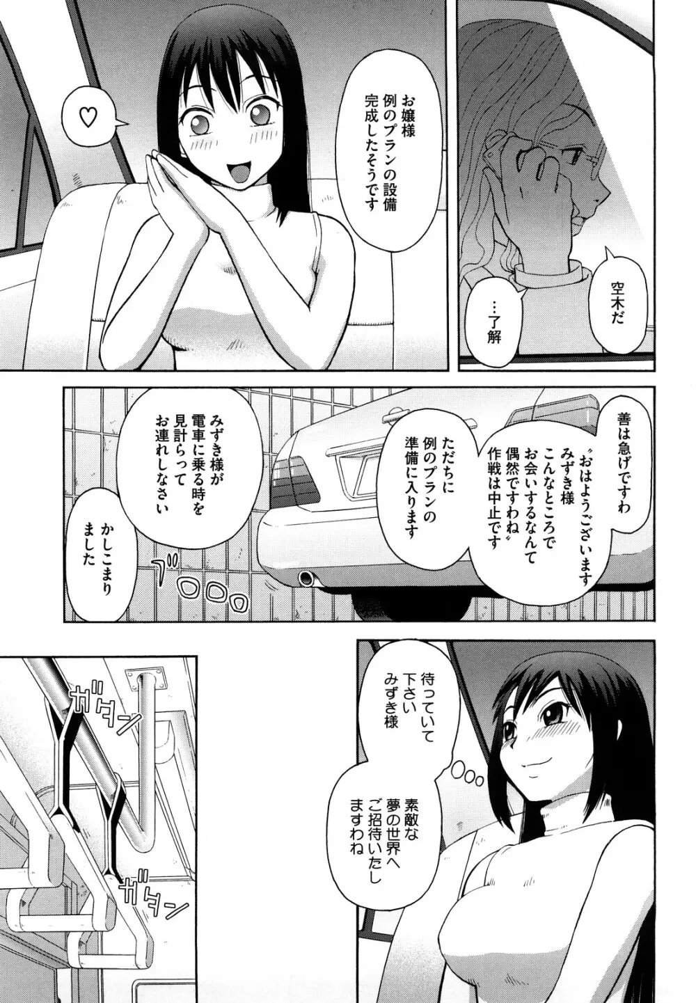 ラブラブ あぶのーまる Page.98