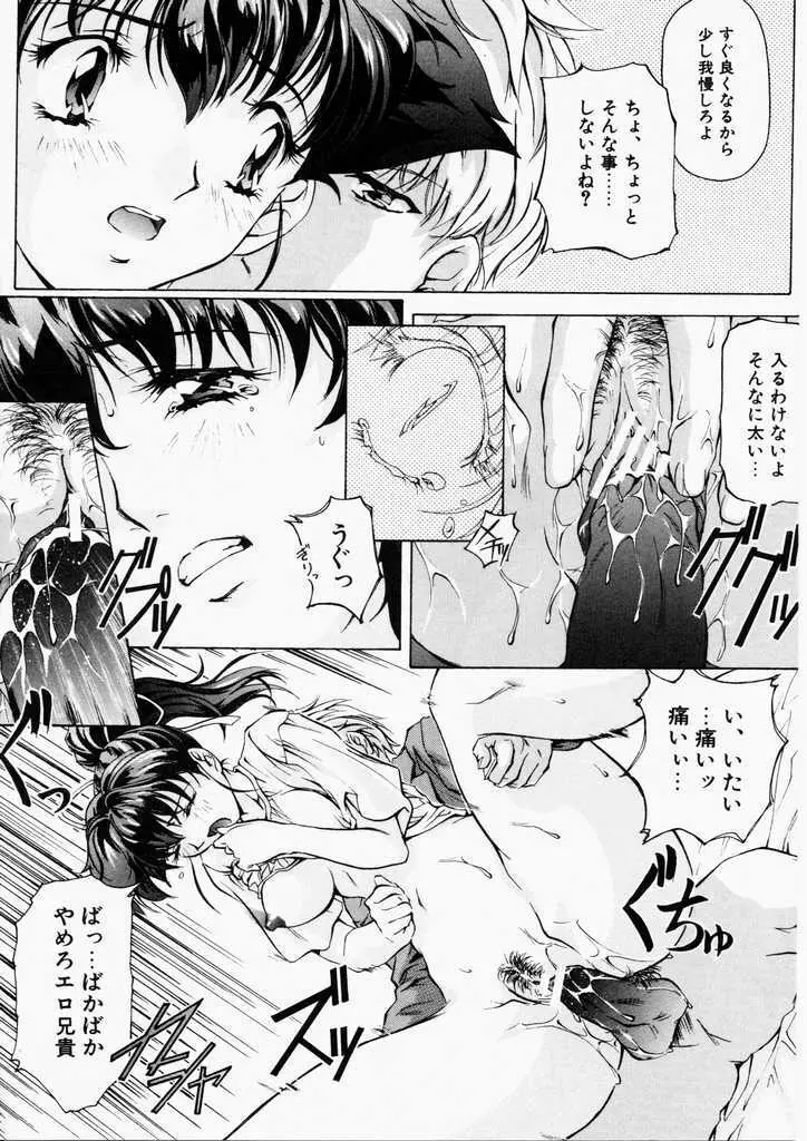 Dish Up♡ Page.50