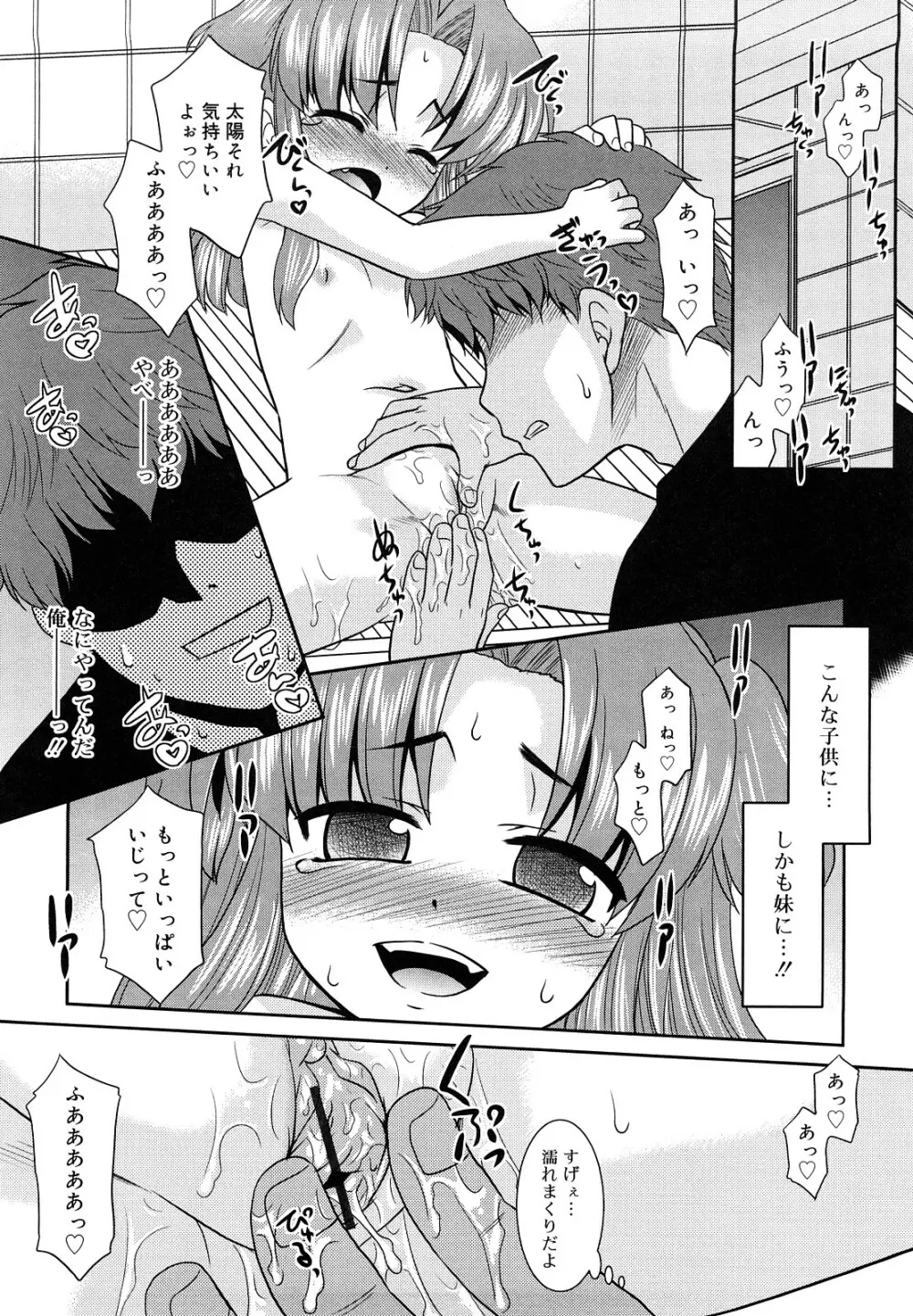 とらい☆ぶっきんぐ Page.115