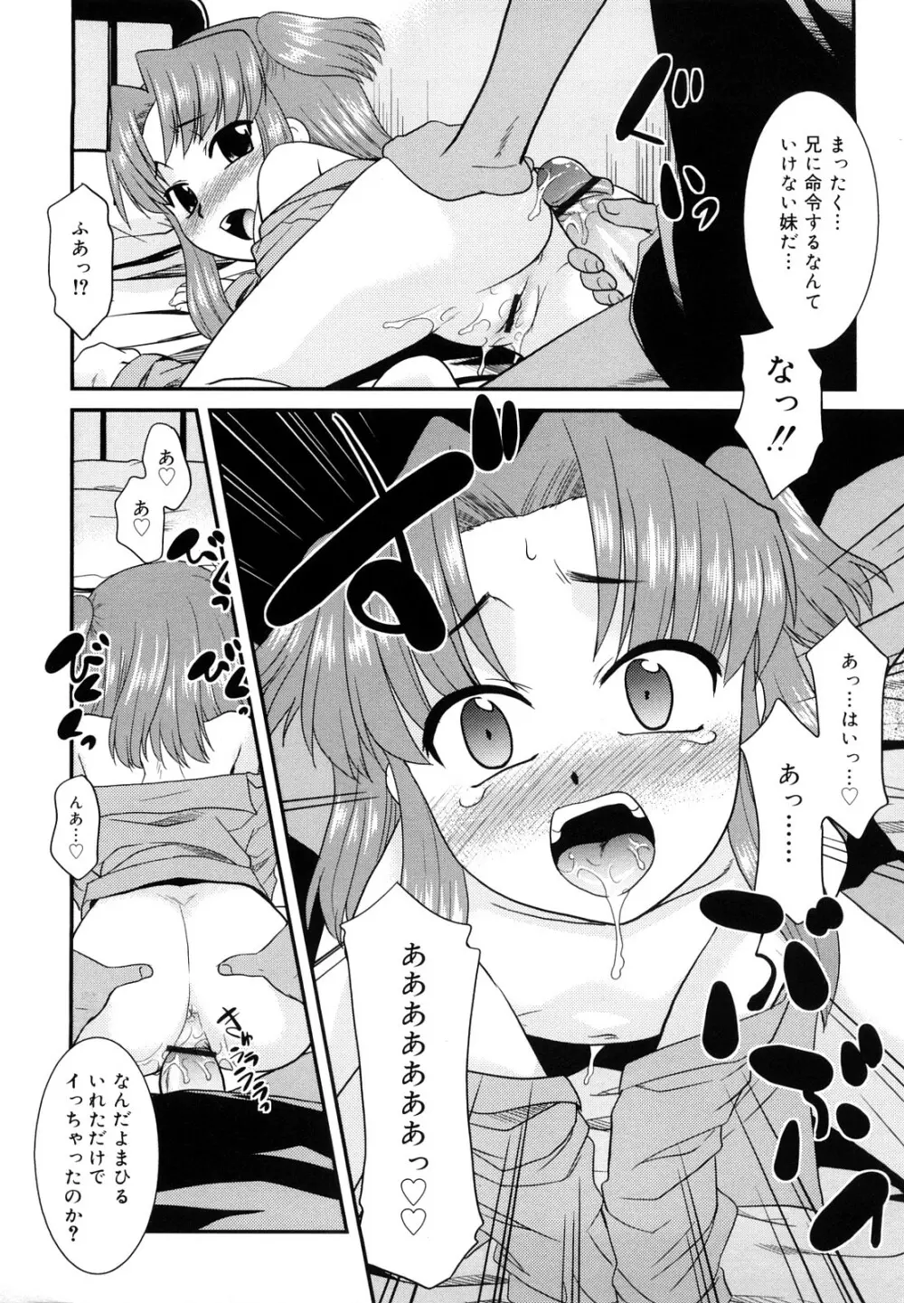 とらい☆ぶっきんぐ Page.138