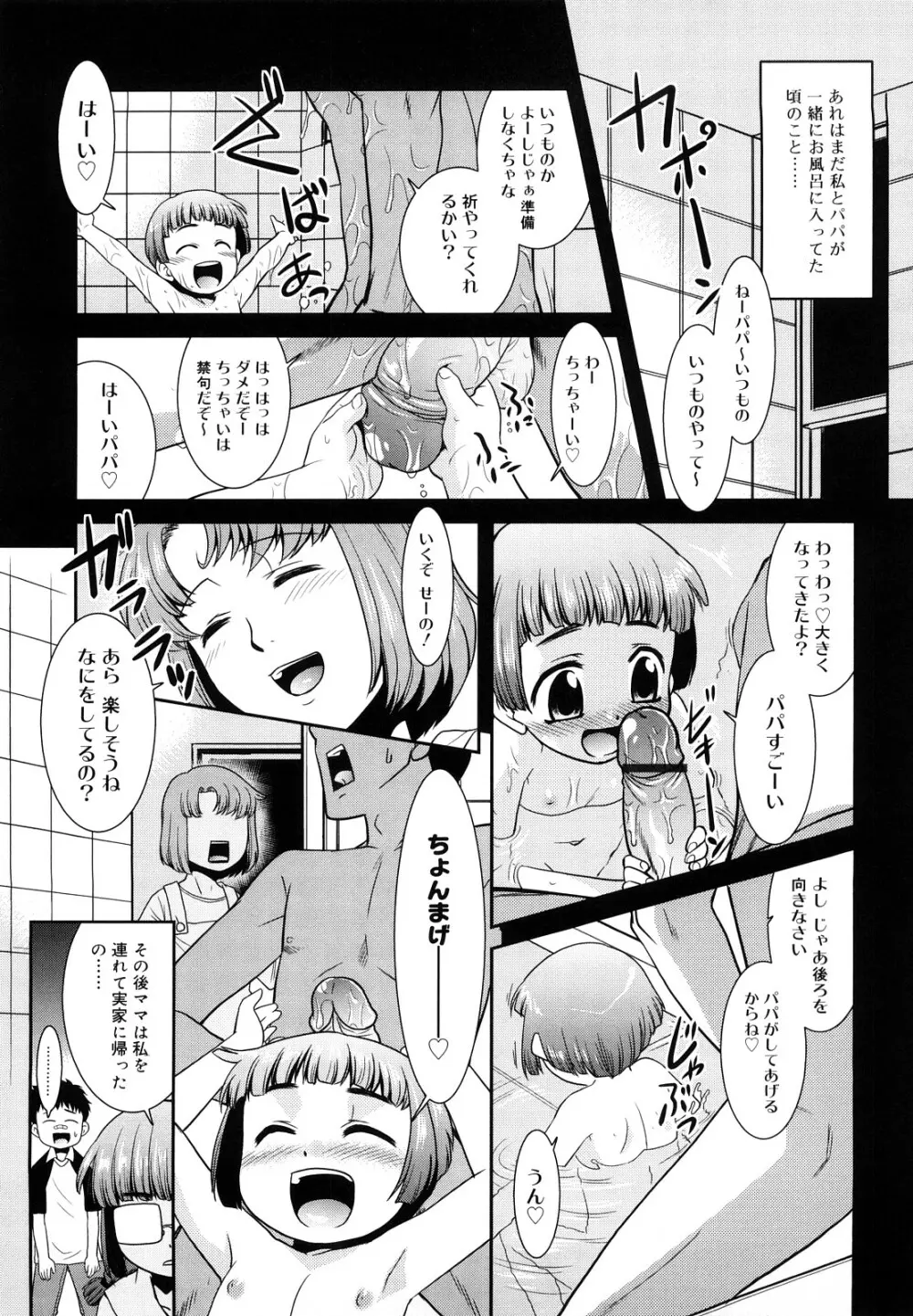 とらい☆ぶっきんぐ Page.168