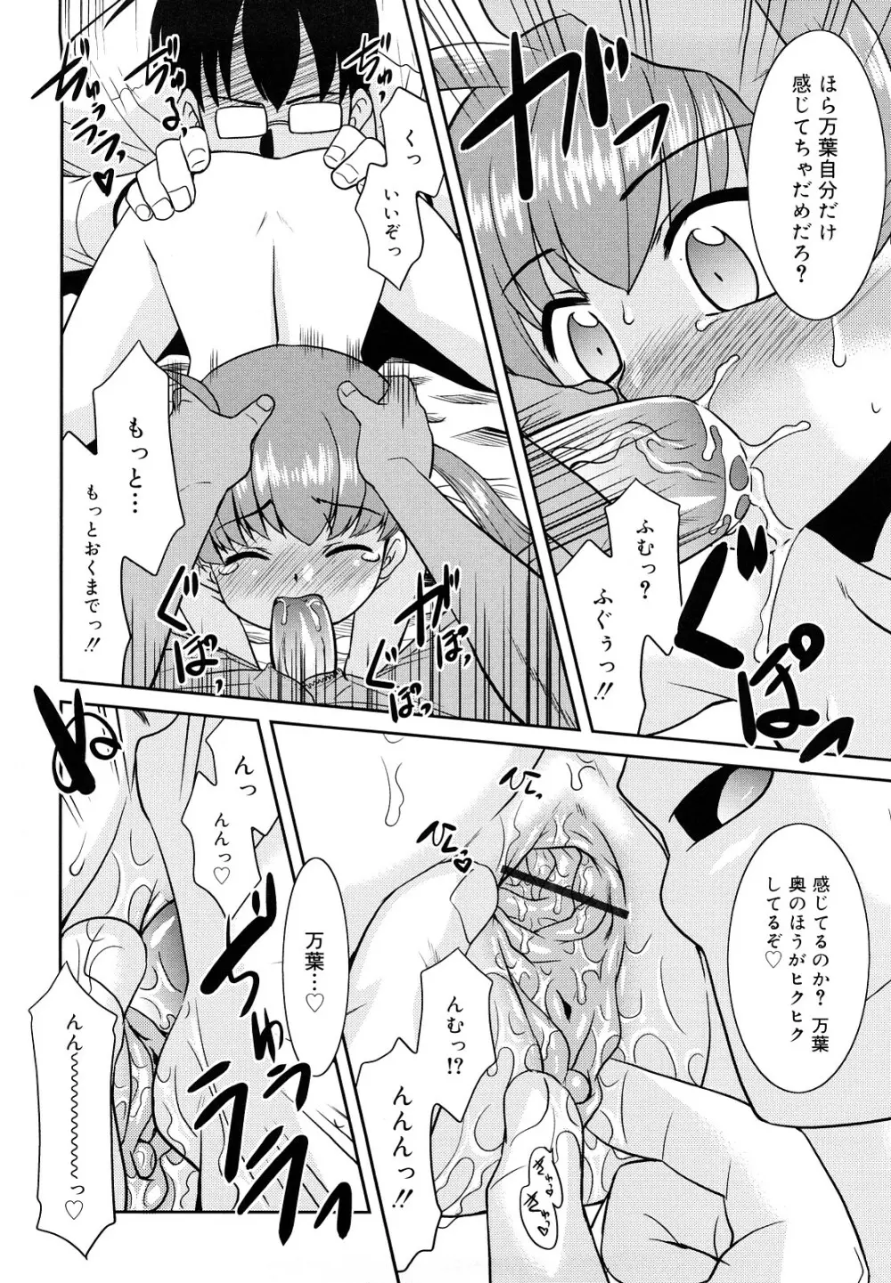 とらい☆ぶっきんぐ Page.191