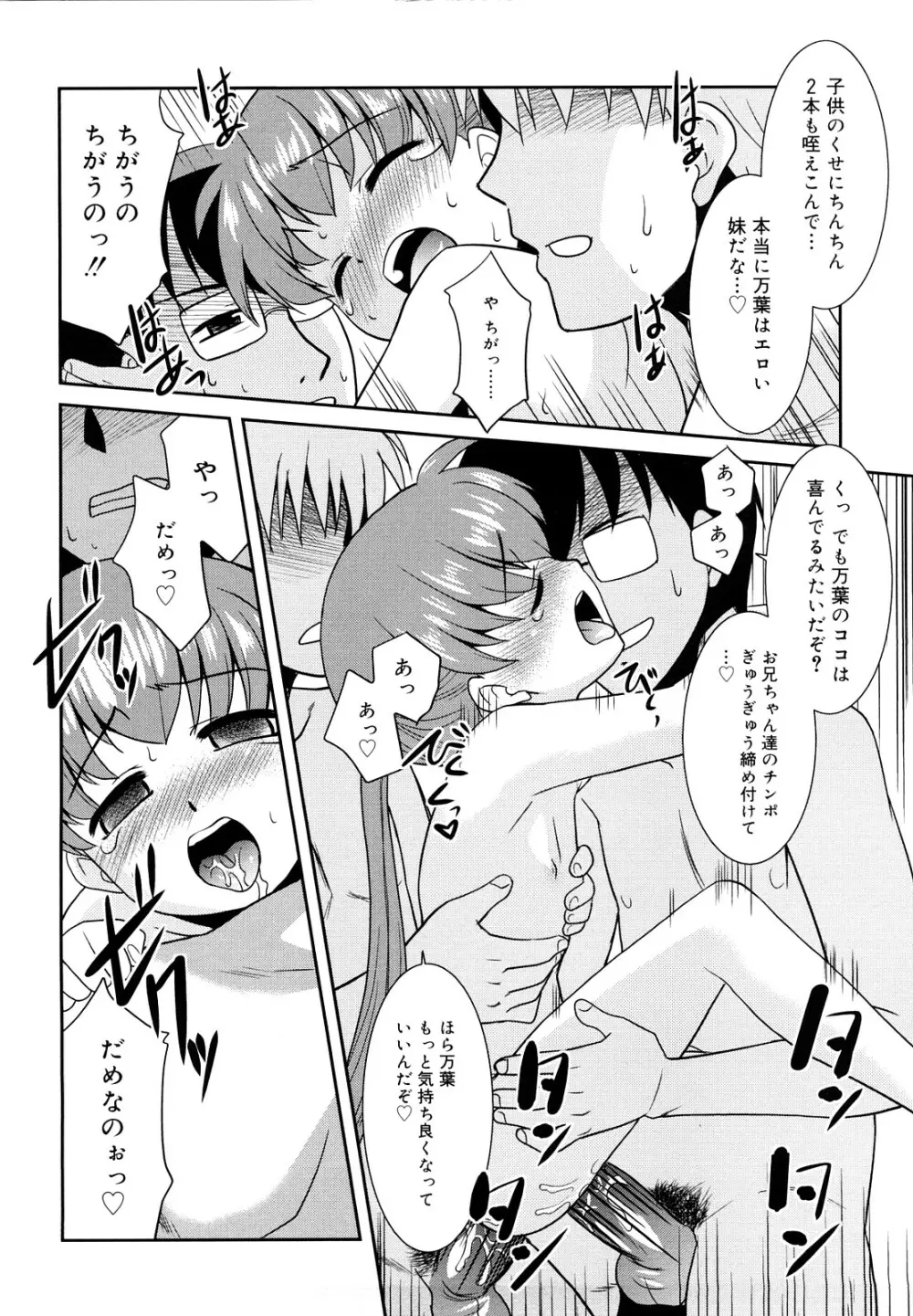 とらい☆ぶっきんぐ Page.201