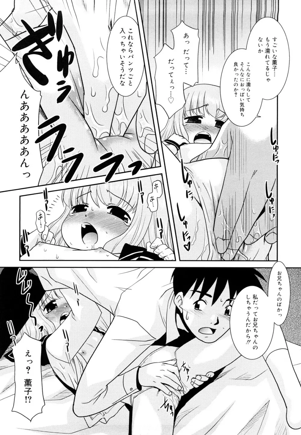 とらい☆ぶっきんぐ Page.215