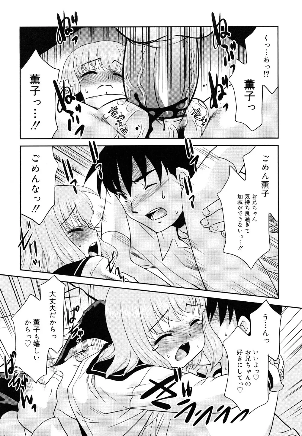 とらい☆ぶっきんぐ Page.221