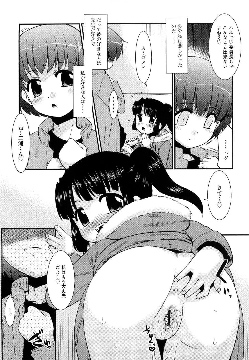 とらい☆ぶっきんぐ Page.228