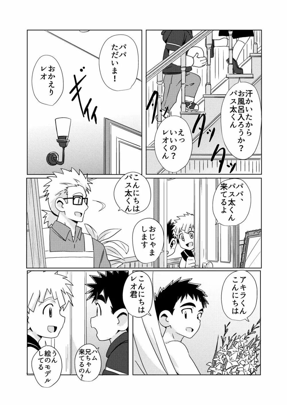 Sparkle vol.5 Page.13