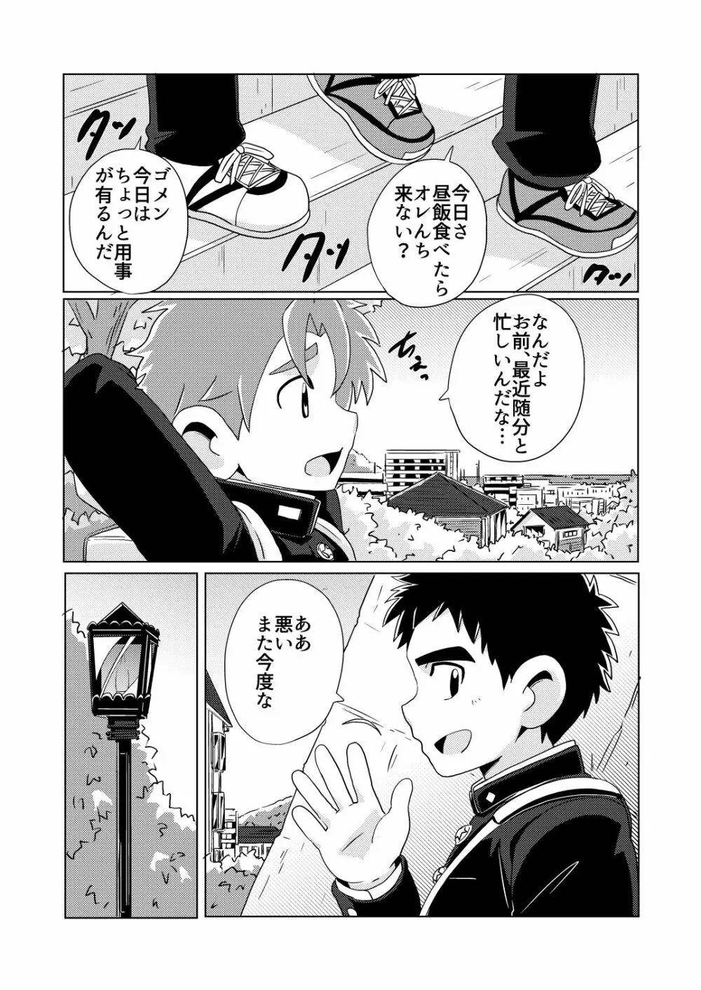 Sparkle vol.5 Page.7