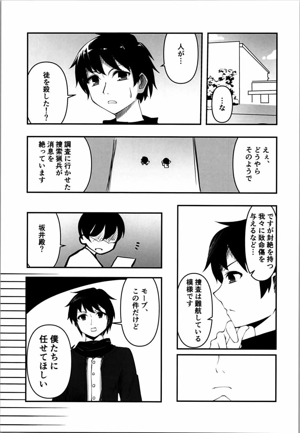 Last Page.7